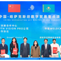 Resumen: WELOCK y ApartX firman un acuerdo clave de comercio digital entre China y Kazajstán en la Global Digital Trade Expo