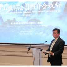 Resumen: La ciudad china de Huangshan, declarada Patrimonio de la Humanidad por la UNESCO, promueve el turismo en París